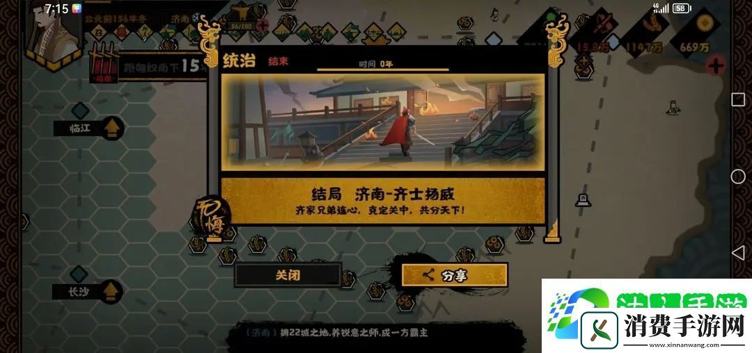 无悔华夏七国之乱全结局一览