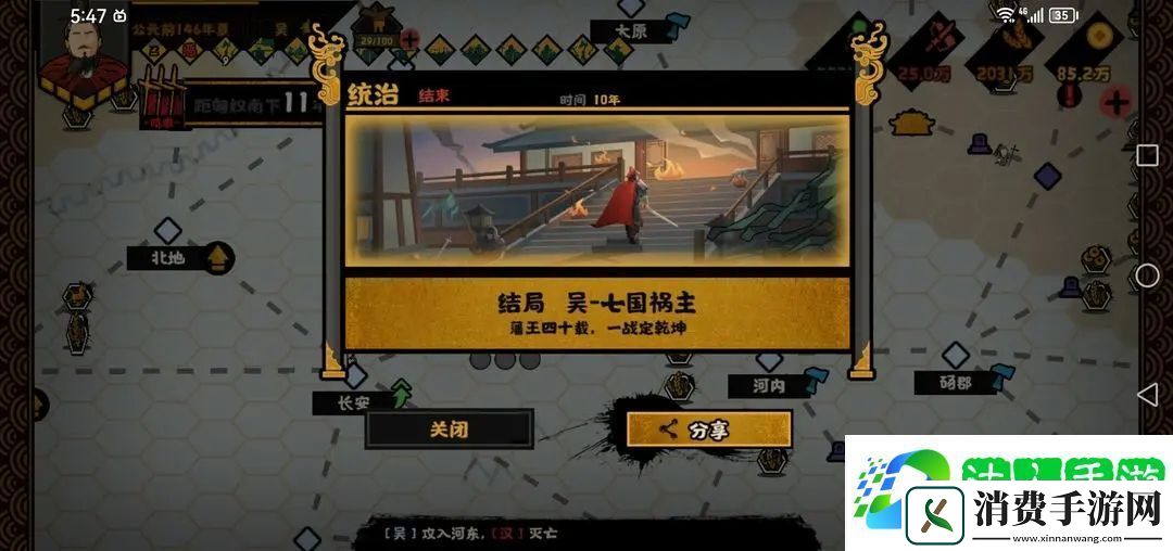 无悔华夏七国之乱全结局一览