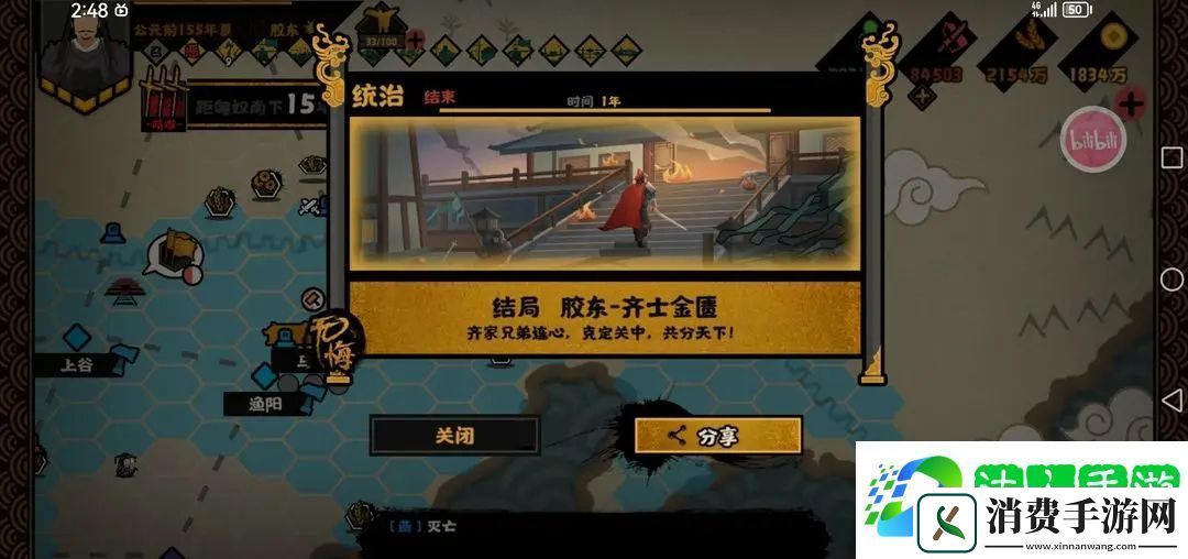 无悔华夏七国之乱全结局一览