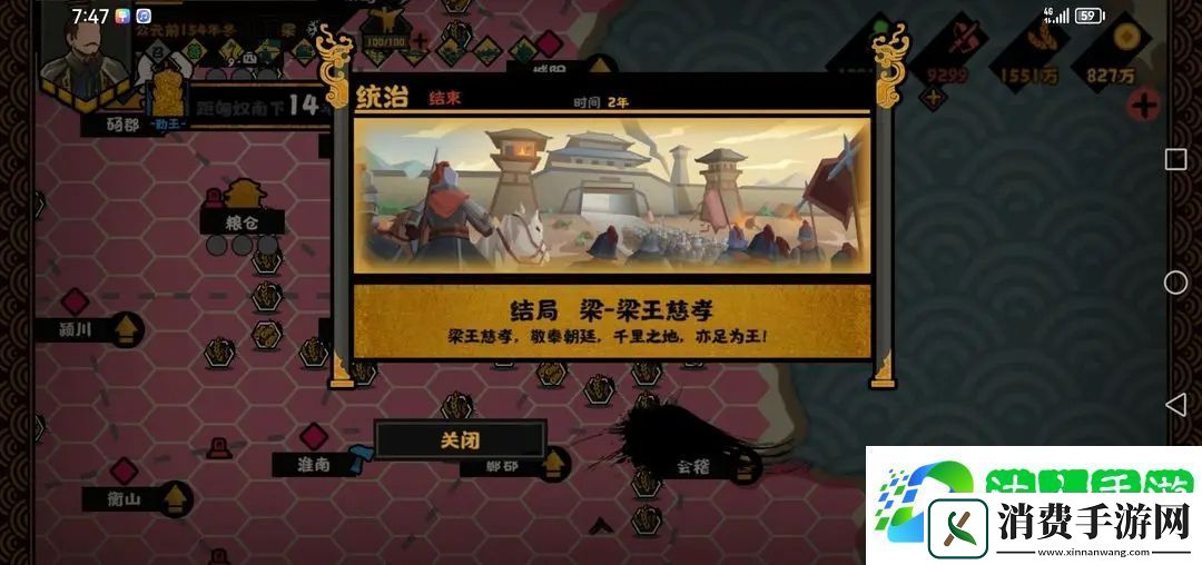无悔华夏七国之乱全结局一览