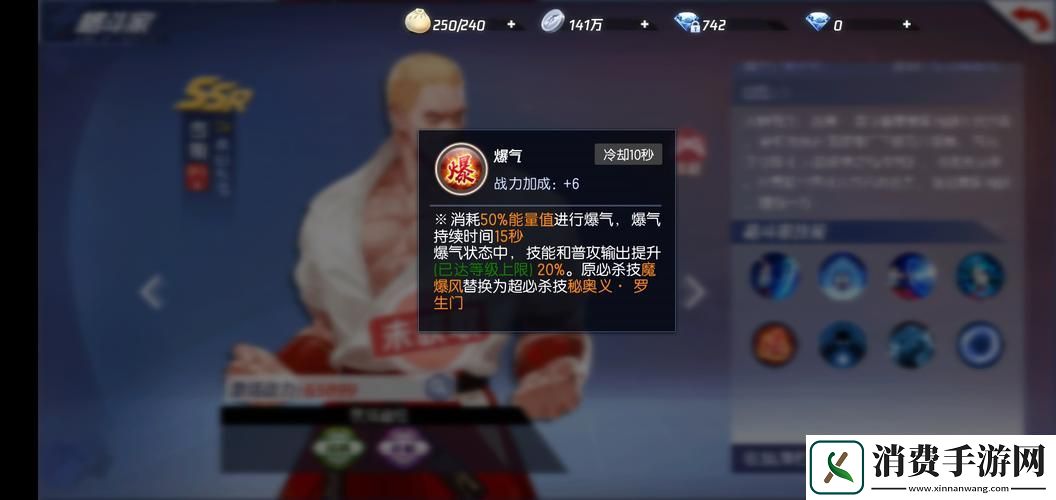 拳皇98终极之战OL揭秘噩梦吉斯的终极定位