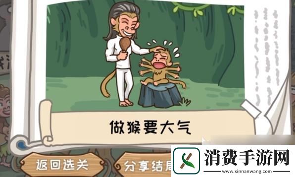 西游梗传第75关转世投胎去玩家必备通关秘籍！
