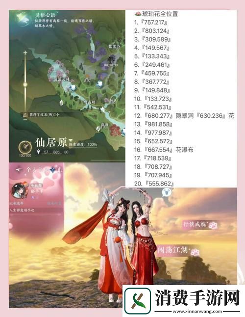 逆水寒手游百炼衣服获取全攻略解锁途径与提升概率秘籍