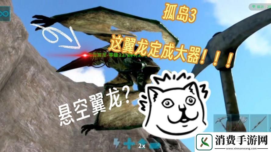 方舟手游探索指南揭秘风神翼龙的踪迹