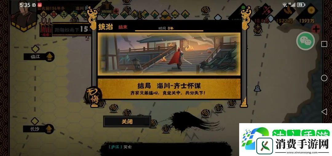 无悔华夏七国之乱全结局一览