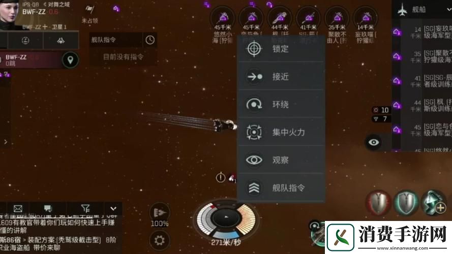 EVE星战前夜手游**装备使用全攻略