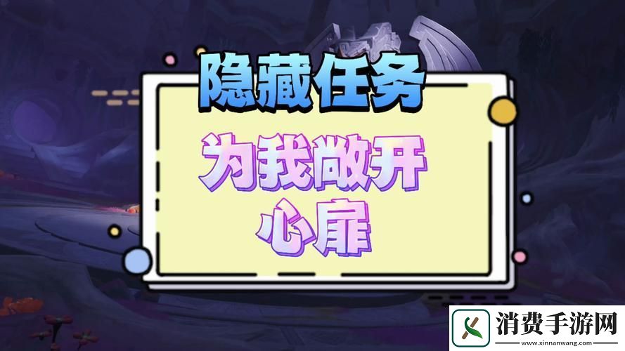 幻塔茵纳斯隐藏任务全揭秘解锁秘密任务的终极探险手册