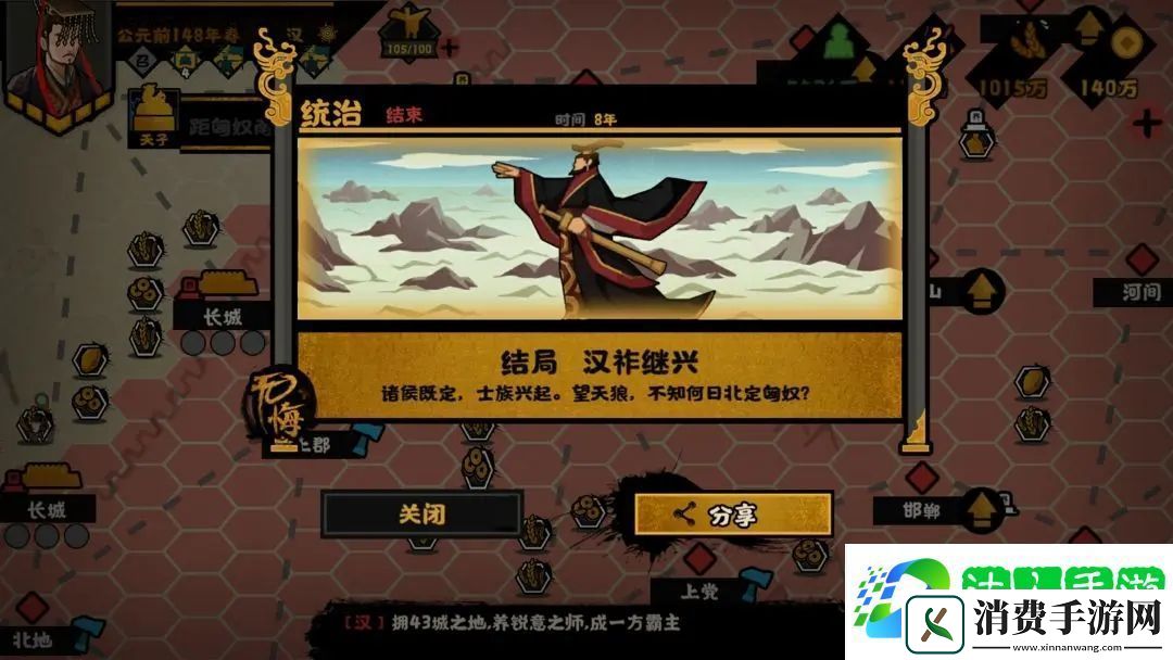 无悔华夏七国之乱全结局一览