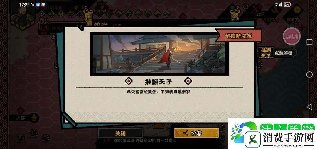 无悔华夏七国之乱全结局一览