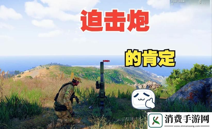 和平精英新武器迫击炮解锁战场新玩法！
