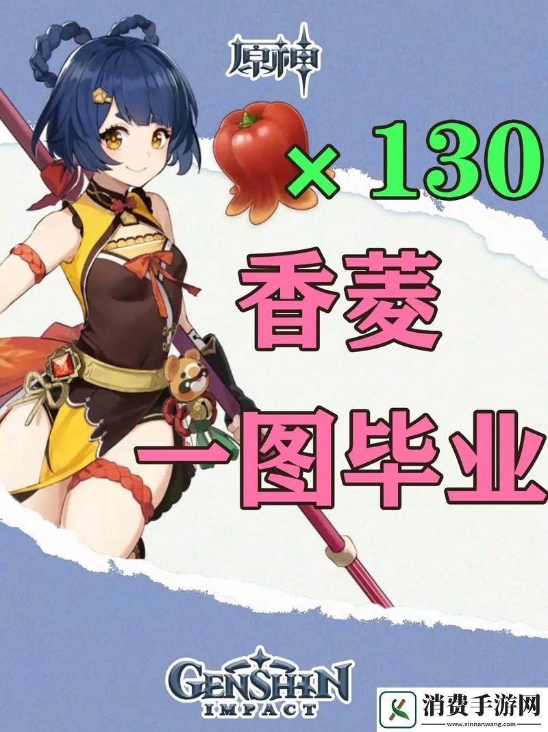 掌握香菱技能成为原神高手的必备攻略