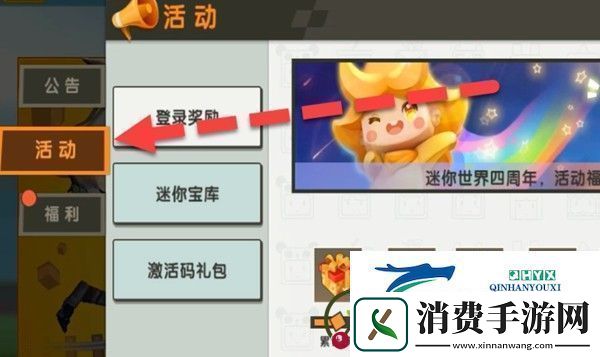 迷你世界灵瑶激活码是什么