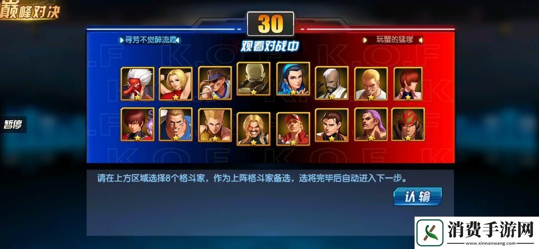 拳皇98终极之战OL揭秘噩梦吉斯的终极定位