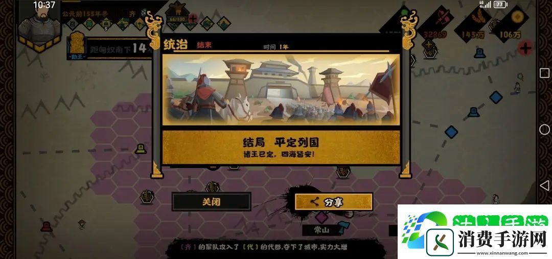 无悔华夏七国之乱全结局一览