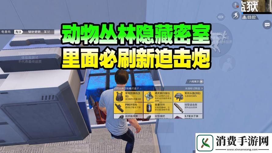和平精英新武器迫击炮解锁战场新玩法！