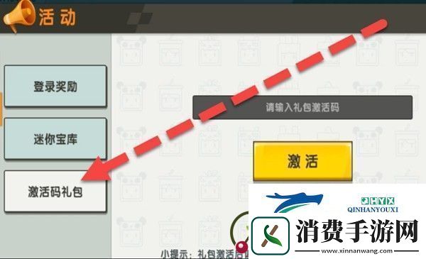 迷你世界灵瑶激活码是什么