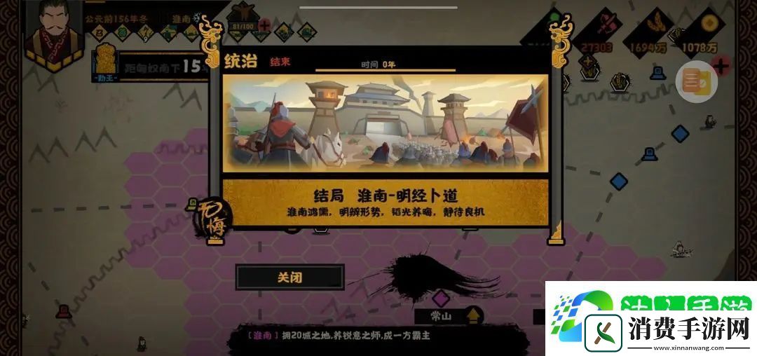 无悔华夏七国之乱全结局一览