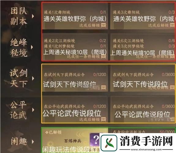 逆水寒手游百炼衣服获取全攻略解锁途径与提升概率秘籍