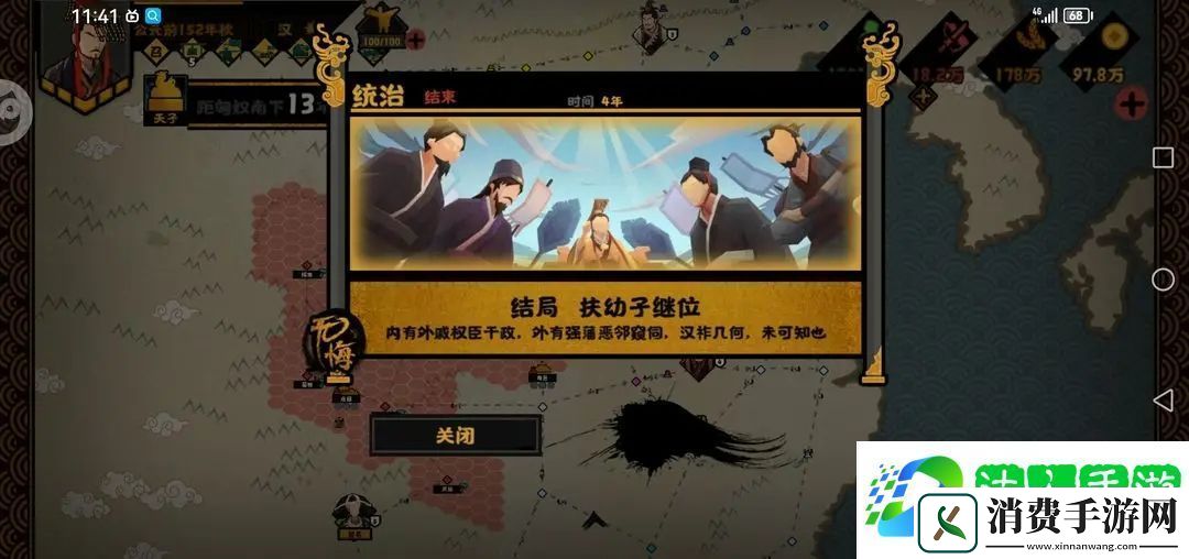无悔华夏七国之乱全结局一览