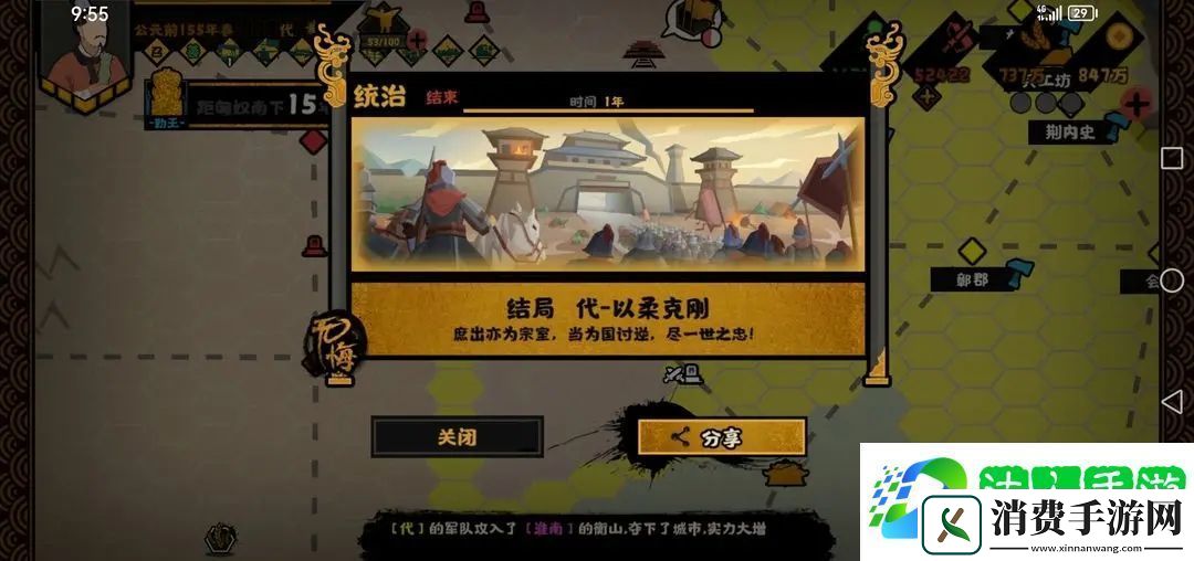 无悔华夏七国之乱全结局一览