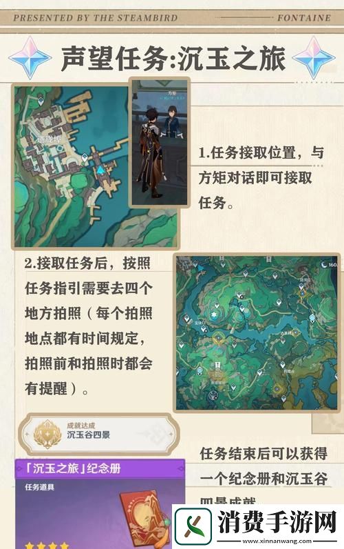 原神探索珠钿舫任务完成技巧全揭秘
