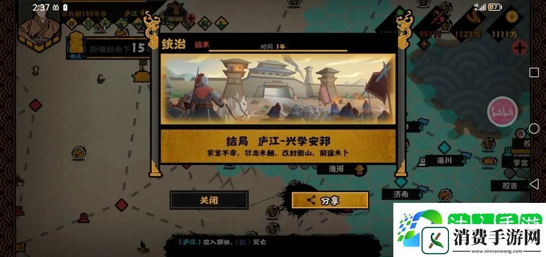 无悔华夏七国之乱全结局一览