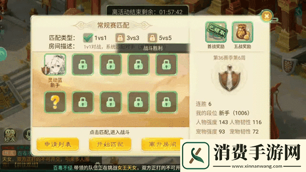梦幻西游手游旋转月饼宴解锁高分秘籍全攻略