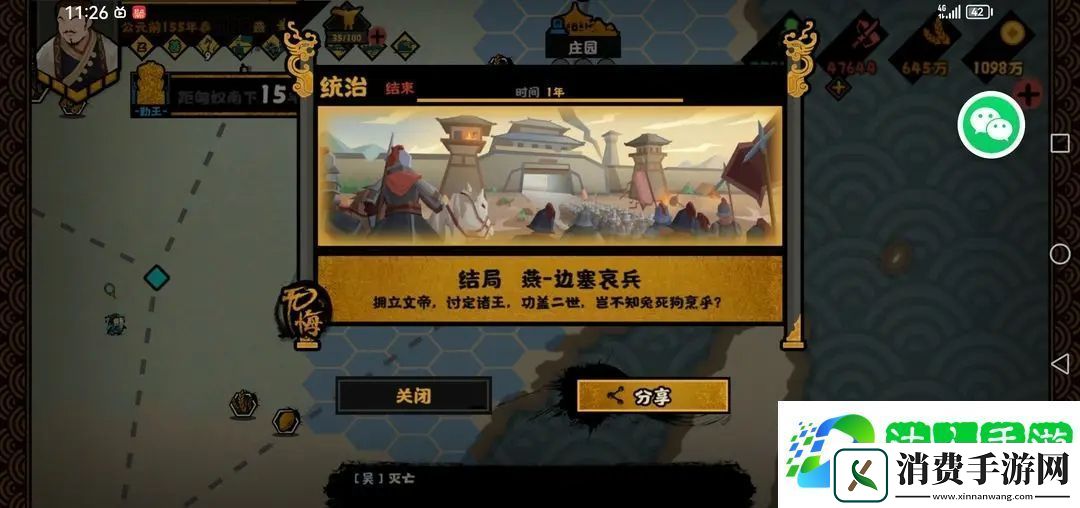 无悔华夏七国之乱全结局一览