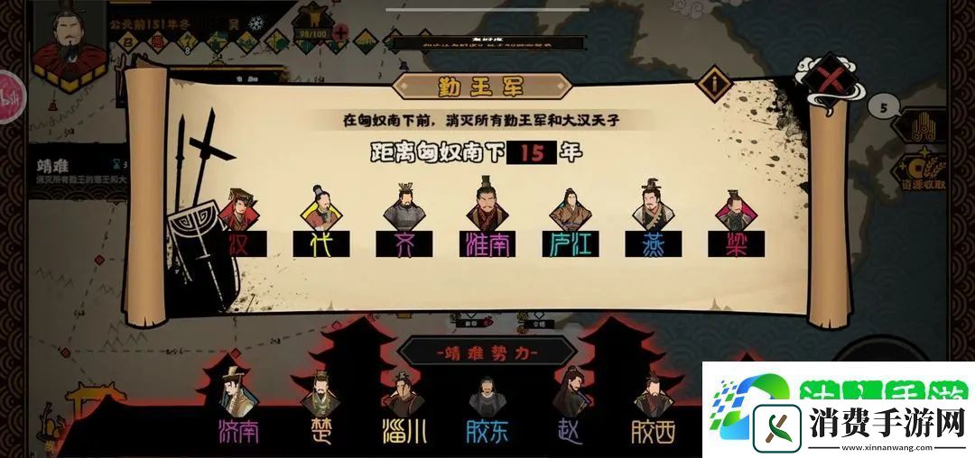 无悔华夏七国之乱全结局一览