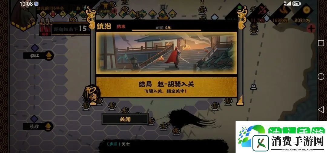 无悔华夏七国之乱全结局一览