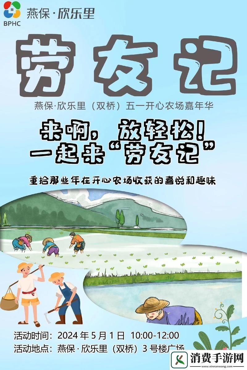 农场快乐时光解锁你的田园消除乐趣新篇章