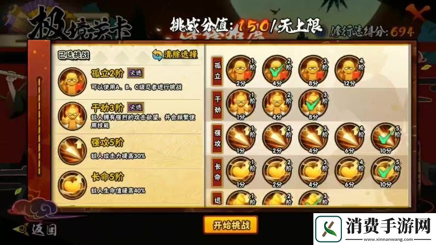 火影忍者手游极境修行奖励全揭秘与攻略指南