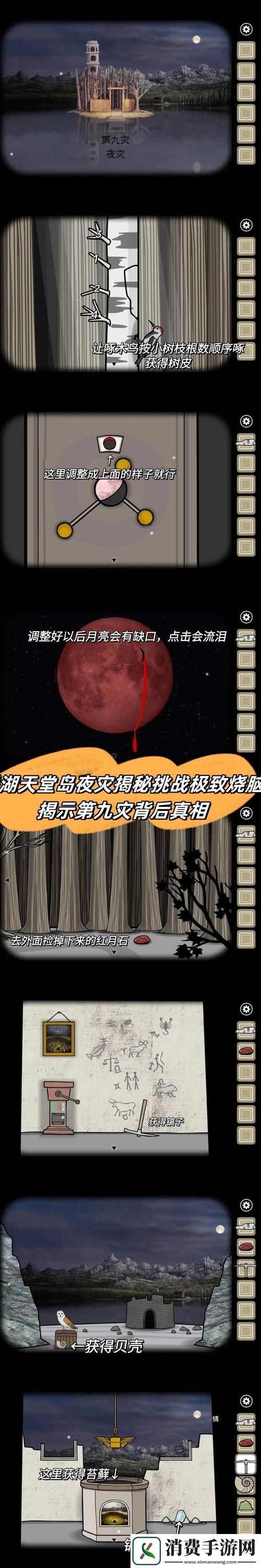 探秘烧脑新境界开船狼人杀解谜与智斗的双重盛宴