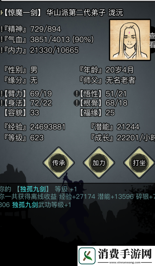 武当派崛起之路放置江湖武当派深度攻略