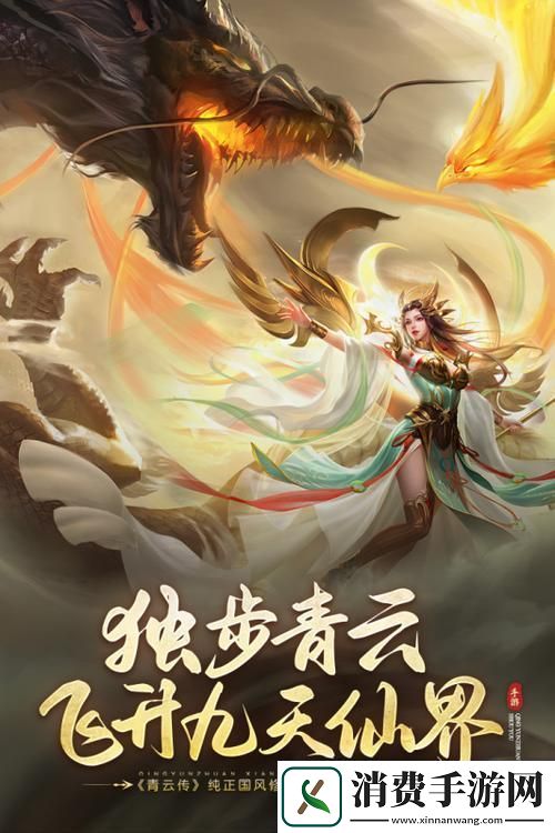 怀旧仙侠新体验夺宝神箭下载重温经典之旅