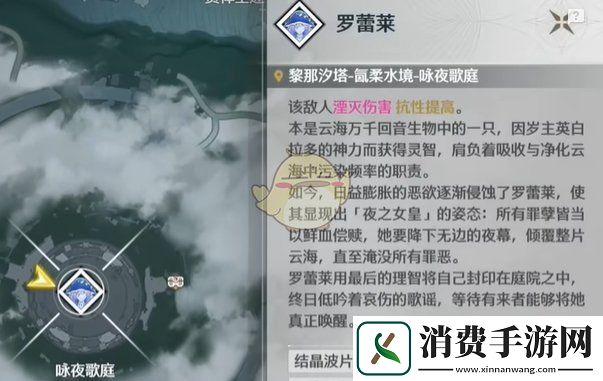 讲一讲鸣潮2.0云海之歌BOSS位置