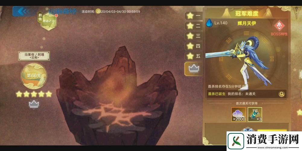 奥拉星封神山海活动全揭秘轻松通关秘籍大放送
