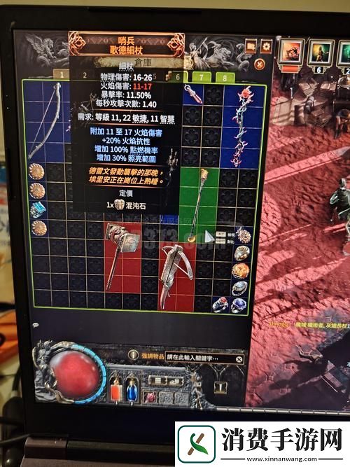 流放之路2揭秘混沌法杖配方与制作教程