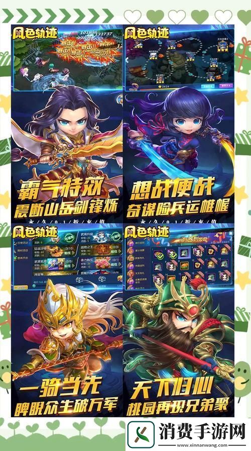 攻战三国卡牌对决新纪元热门手游下载指南