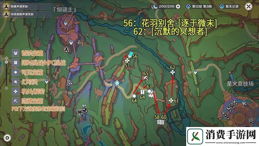 火之神殿的宝藏秘境最终幻想勇气启示录宝箱全攻略