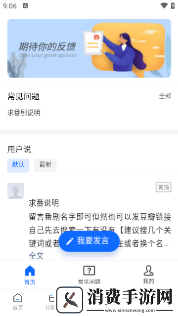 好耶追番-好耶追番安卓免费版v1.0.3