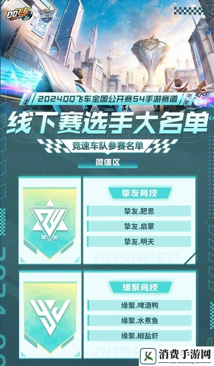 QQ飞车赛道大揭秘千奇百怪中谁是最难挑战