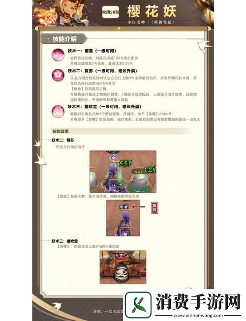 阴阳师七夕庆典揭秘千鹤结缘花朵速获秘籍全攻略