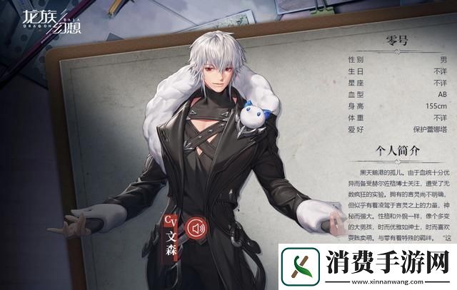 龙族幻想6星龙裔谁主沉浮