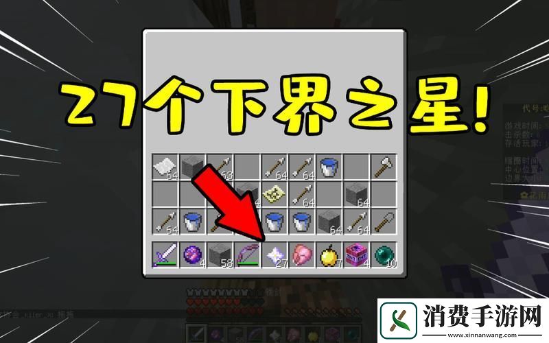 我的世界下界之星获取全攻略解锁神秘力量的钥匙