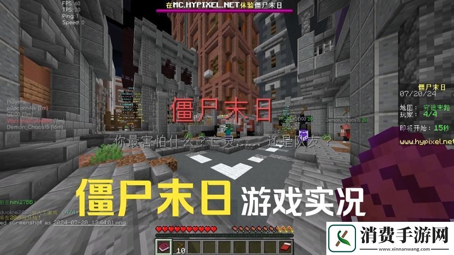 我的世界探索僵尸意识的7大MOD挑战你的恐怖极限！