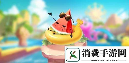 QQ飞车手游西瓜小子获取秘籍轻松解锁夏日清凉伙伴