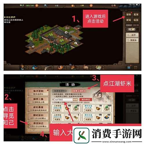 烟雨江湖角色获取全攻略