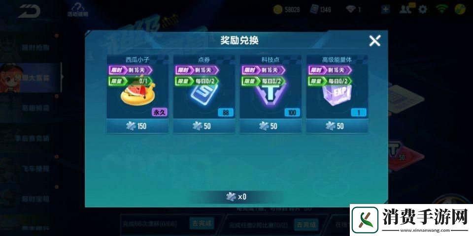 QQ飞车手游西瓜小子获取秘籍轻松解锁夏日清凉伙伴
