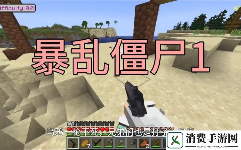 我的世界探索僵尸意识的7大MOD挑战你的恐怖极限！